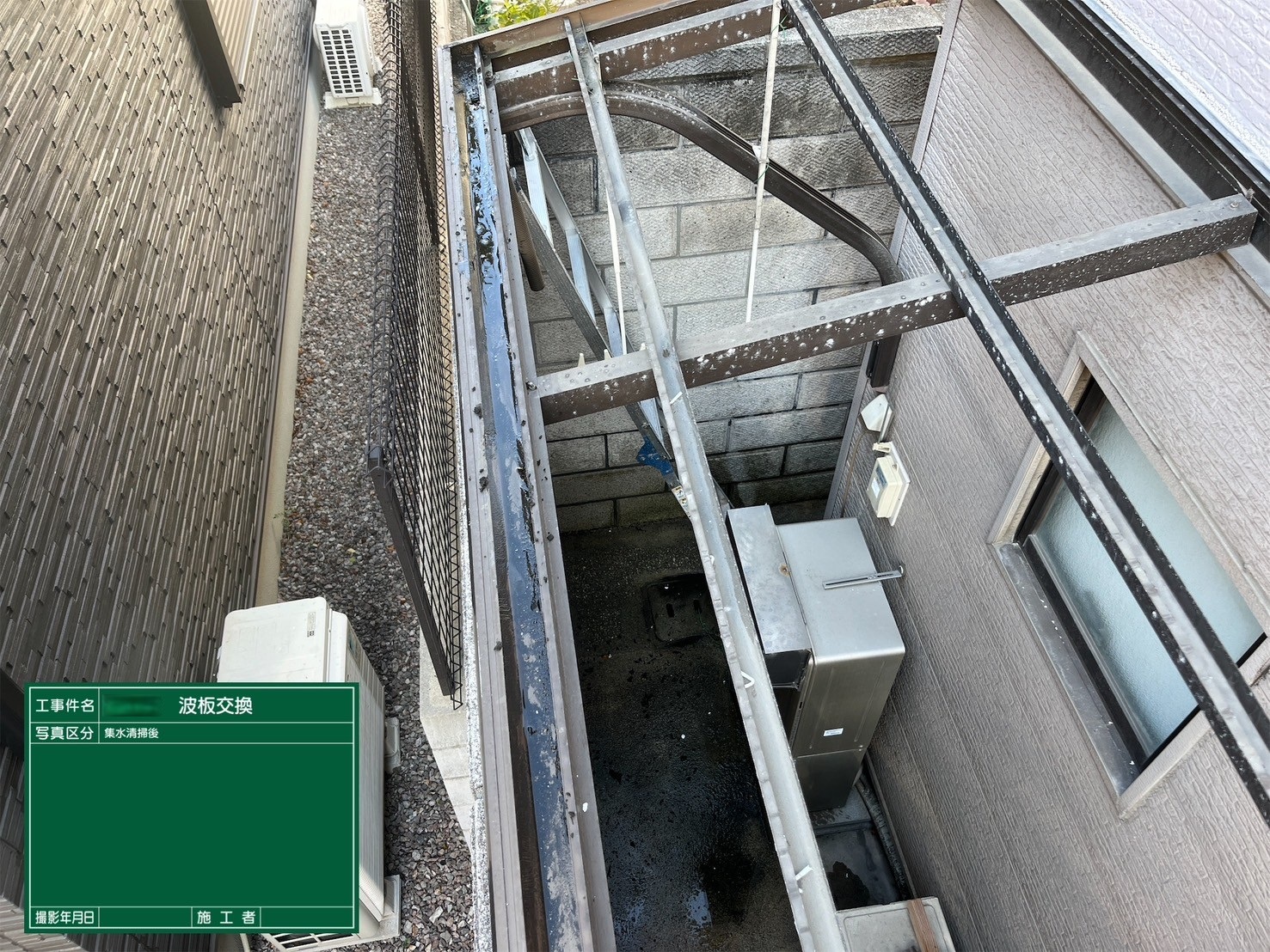 Y様邸　波板張り替え